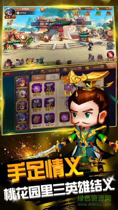 傲視飛將 v1.0 安卓版 2