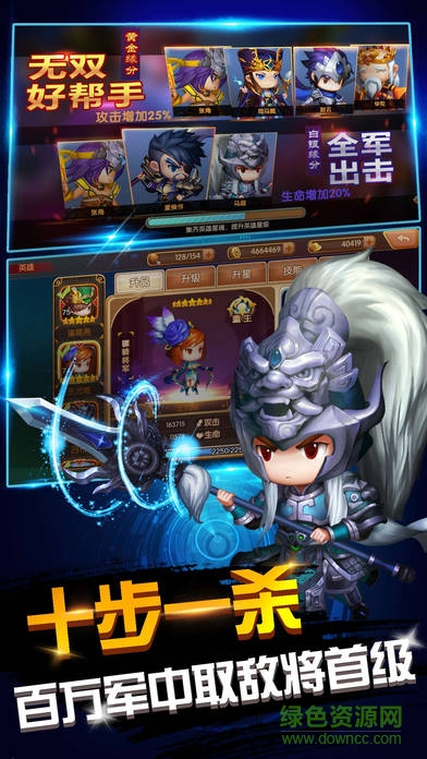 傲視飛將手游下載