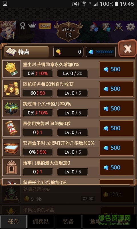 騎士傳送門內購 v25.0 安卓無限金幣鉆石版 2