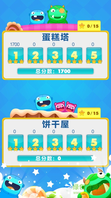 九游手游糖果小怪獸 v1.0 安卓版 0