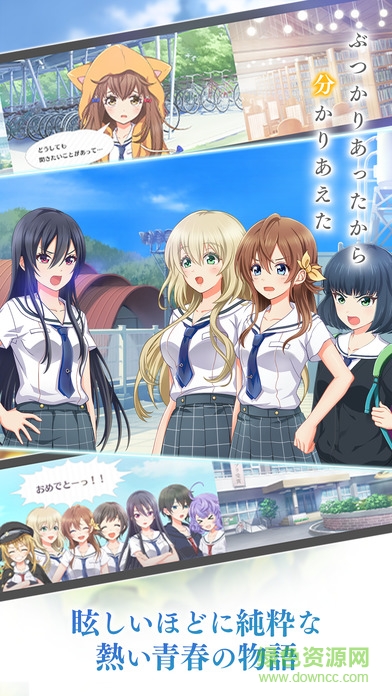 八月的九人灰姑娘(ハチナイ) v1.0.1 安卓版 1