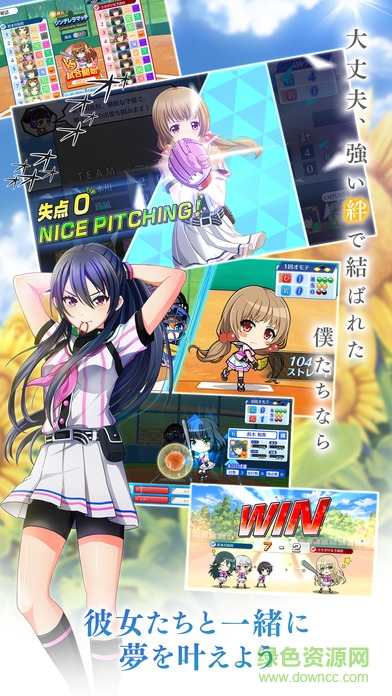 八月的九人灰姑娘(ハチナイ) v1.0.1 安卓版 2