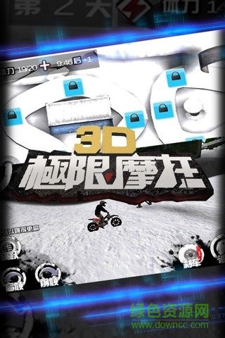 3D極限摩托
