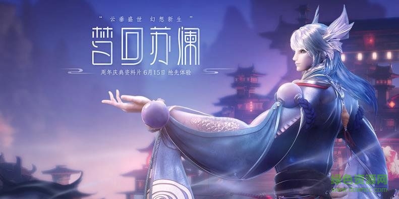 劍嘯昆侖手游 v1.0 官網(wǎng)安卓版 3