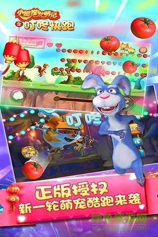 九游版叮咚快跑