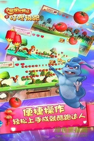 九游版叮咚快跑 v2.0 官網(wǎng)安卓版 1