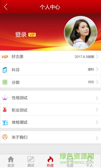 志愿操盤手 v1.0.2 安卓版 1