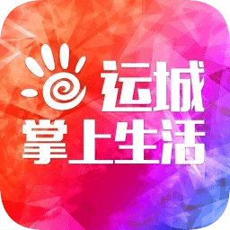 運城掌上生活