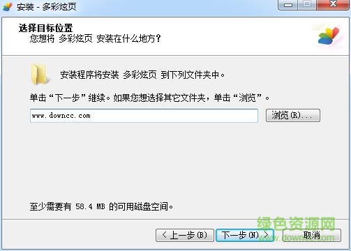 多彩炫頁工具(HTML5微課制作) v1.3.18.0929 官方最新版 0