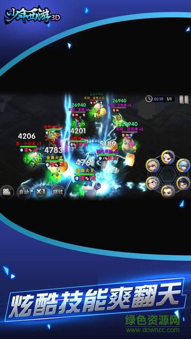 百度游戲少年西游3d v1.0 安卓版 0