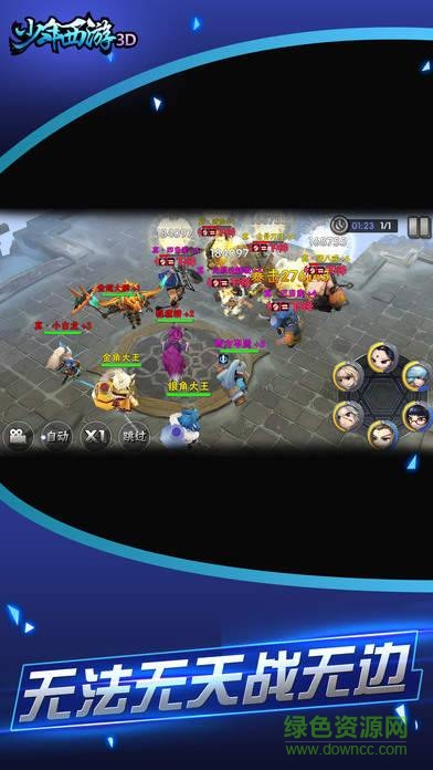 百度游戲少年西游3d v1.0 安卓版 2