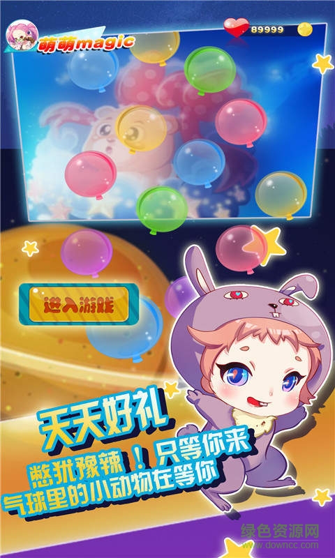 九游小熊笨笨 v2.02 安卓版 0