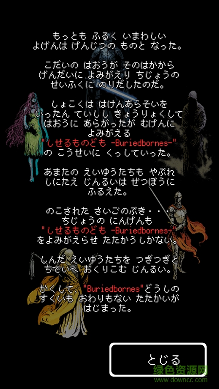 亡者之骸中文版(Buriedbornes) v2.3.0 安卓修改版2