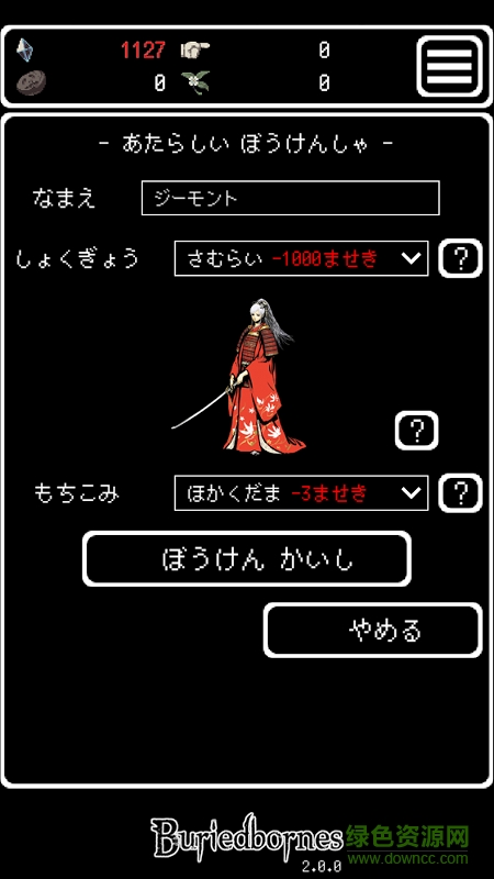 亡者之骸中文版(Buriedbornes) v2.3.0 安卓修改版4