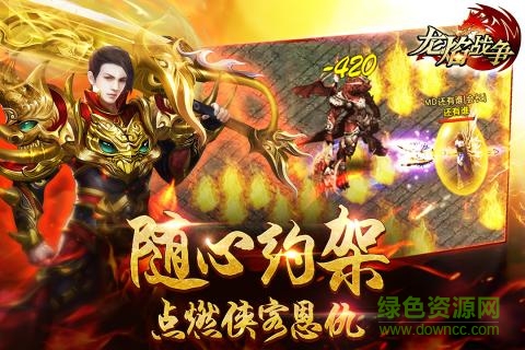 龍焰戰(zhàn)爭九游版