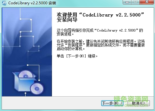 CodeLibrary(源代碼收集管理) v2.2.5000 官網(wǎng)版 0