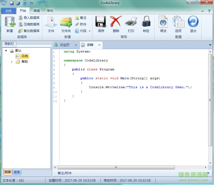 CodeLibrary綠色下載