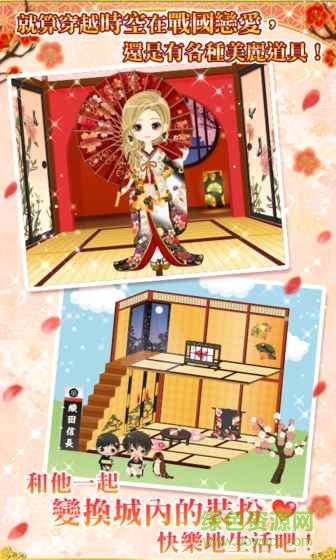 美男戰(zhàn)國穿越時空的愛戀游戲(イケメン戦國◆時をかける戀) v1.2.1 安卓版 0