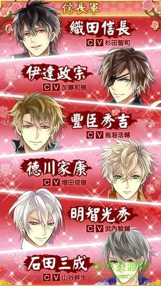 美男戰(zhàn)國穿越時空的愛戀手游下載