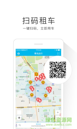 青鳥出行單車 v1.0.0 安卓版 0