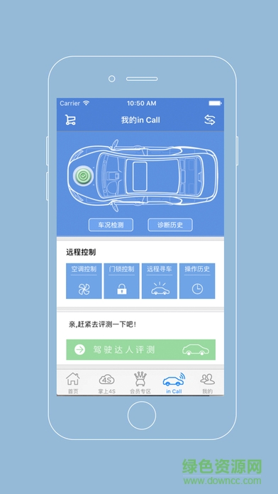 长安知了软件 v5.1.7 安卓版2