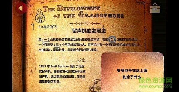 爺爺?shù)臒艄庵形陌?Lume) v1.21 安卓漢化版 0