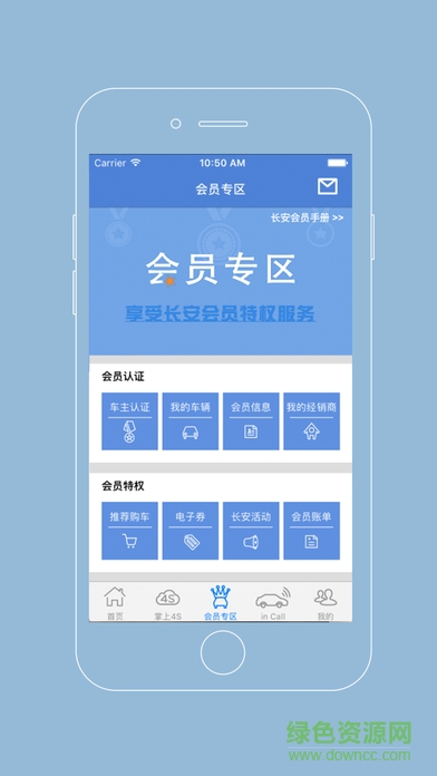 长安知了软件 v5.1.7 安卓版3