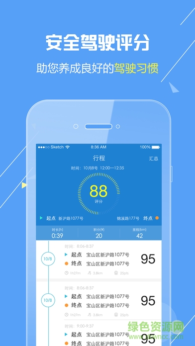 長(zhǎng)安汽車歐尚評(píng)駕 v1.6.7 安卓版 0