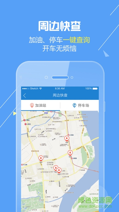 長(zhǎng)安汽車歐尚評(píng)駕 v1.6.7 安卓版 2
