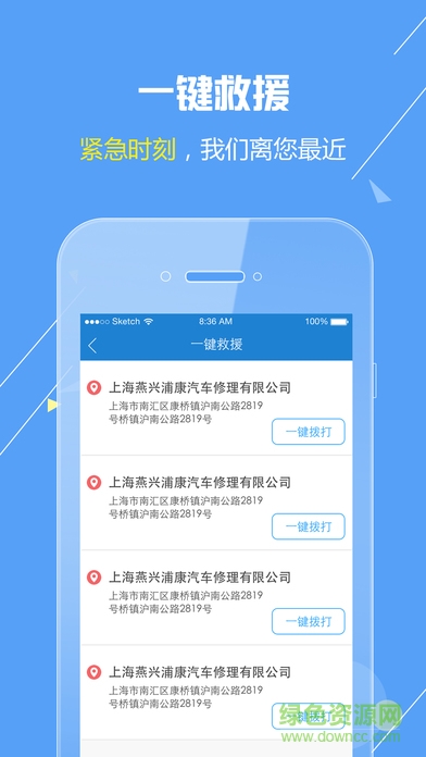 長(zhǎng)安汽車歐尚評(píng)駕 v1.6.7 安卓版 3