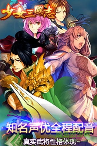 少女三國(guó)志公益服 v1.0.2 bt安卓版 0