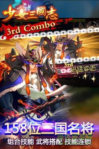 少女三國(guó)志sf