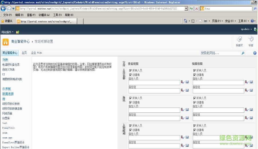 SharePoint Permission Extension(權限控制插件) v1.51 中文免費版 0