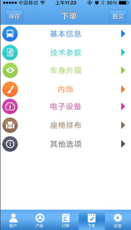 長安轎車營銷寶app