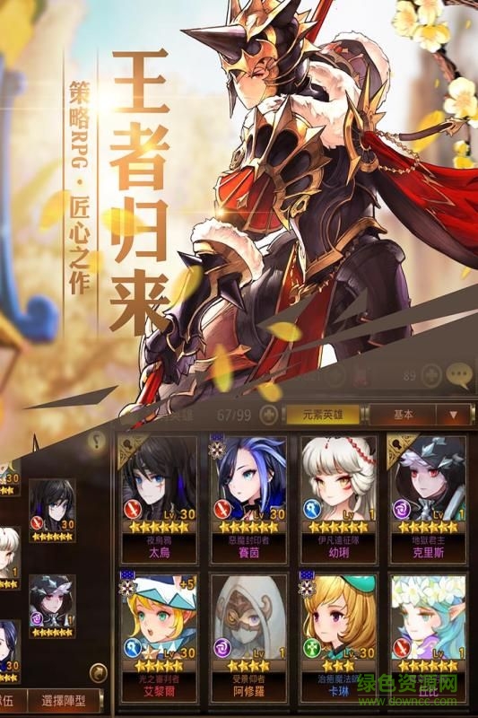 十二戰(zhàn)紀(jì) v1.1.61 安卓版 0