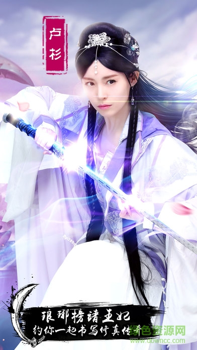 最強劍仙手游 v1.0 官網(wǎng)安卓版 0