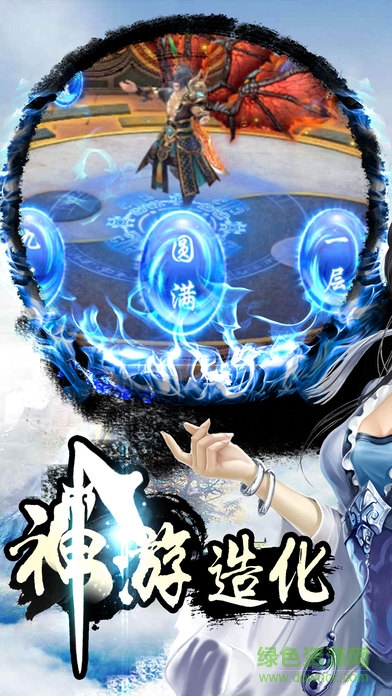 最強劍仙手游 v1.0 官網(wǎng)安卓版 2