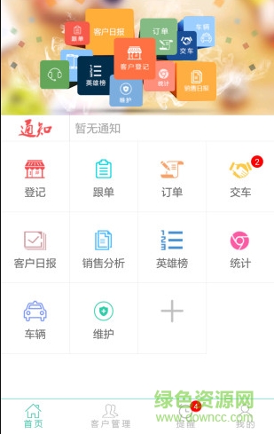手機(jī)版長安汽車dms系統(tǒng)