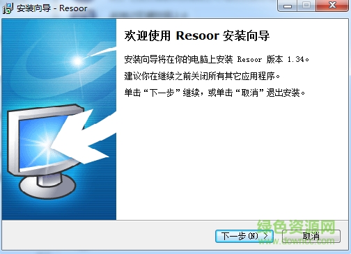 Resoor軟件
