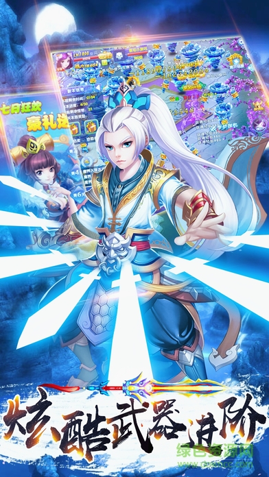 少年修真?zhèn)髌?v1.0 安卓版 0