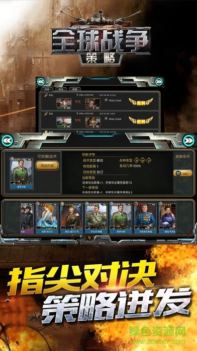 全球策略戰(zhàn)爭游戲 v1.1.0 官網(wǎng)安卓版 3