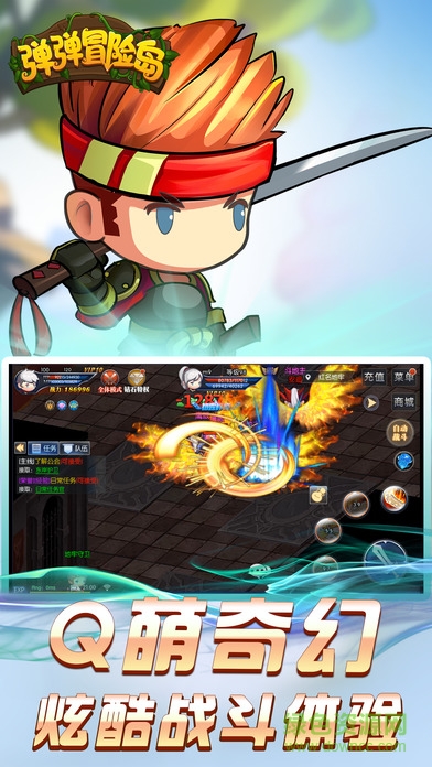 彈彈冒險(xiǎn)島 v1.0 安卓版 3