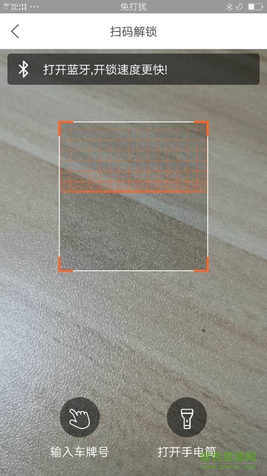 薇薇共享單車app v2.0.0 安卓版 1