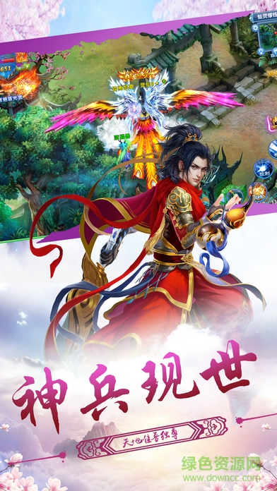 仙俠戰(zhàn)紀(jì) v2.8.6 安卓版 1
