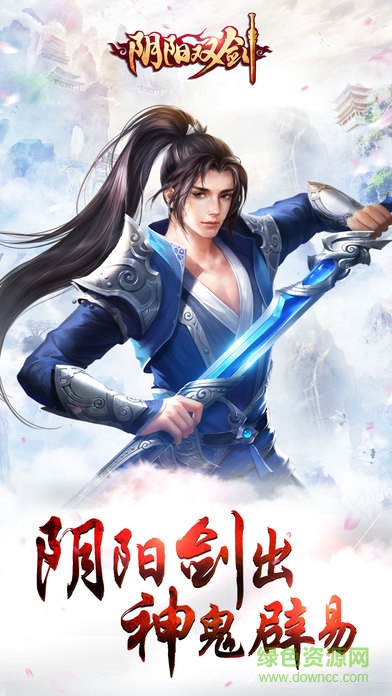 陰陽雙劍果盤版 v1.1 安卓版 2