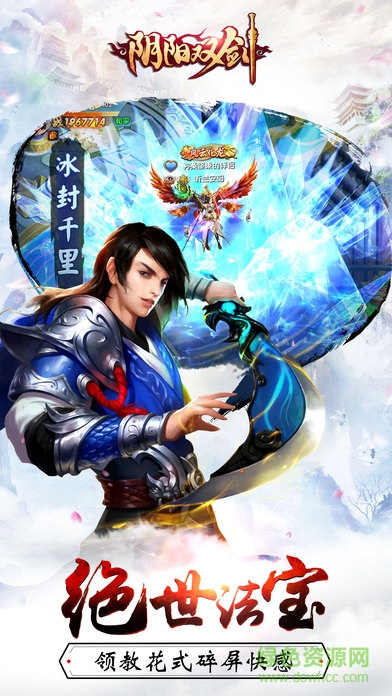 陰陽雙劍果盤版 v1.1 安卓版 0