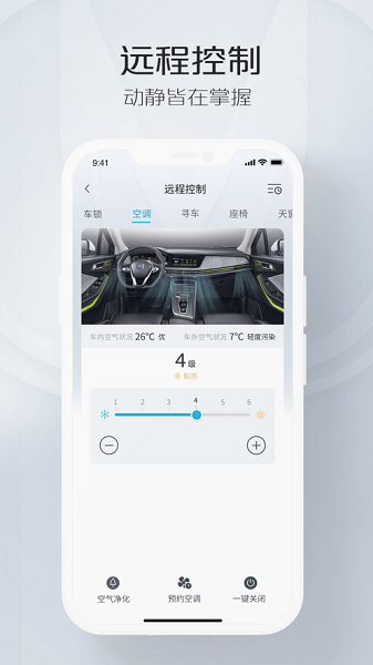 長(zhǎng)安incall蘋果手機(jī)版 v6.0.9 iphone版 1