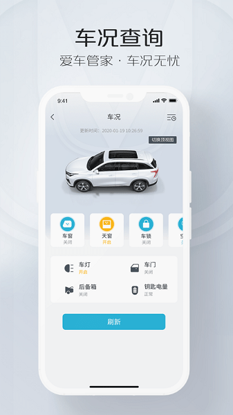 長(zhǎng)安incall蘋果手機(jī)版 v6.0.9 iphone版 3