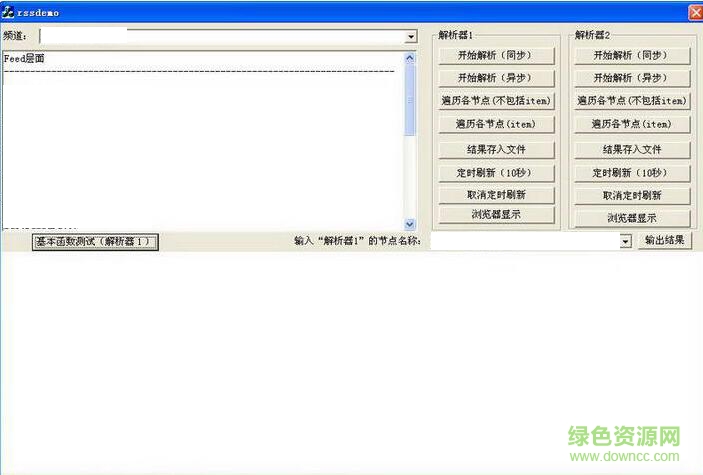 RSS解析引擎(頁面解析工具) v3.1 綠色免費版 0