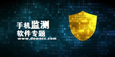 監(jiān)測(cè)軟件